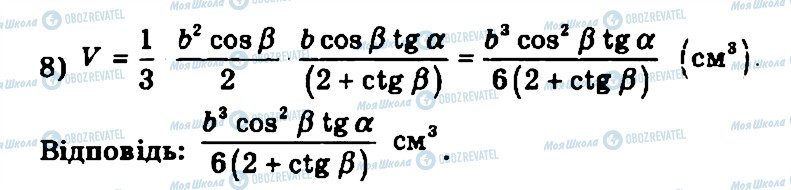 ГДЗ Геометрия 11 класс страница 325