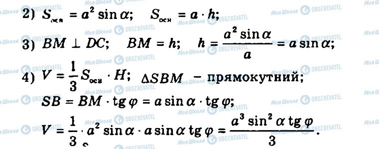 ГДЗ Геометрия 11 класс страница 329