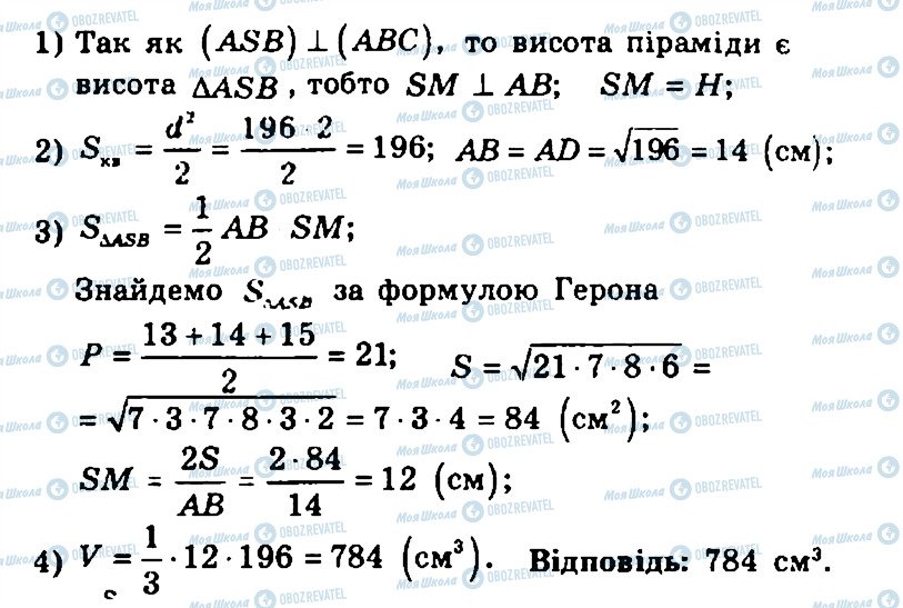 ГДЗ Геометрія 11 клас сторінка 331