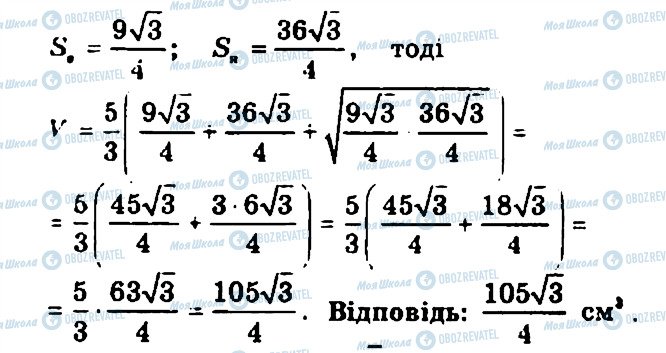 ГДЗ Геометрия 11 класс страница 338