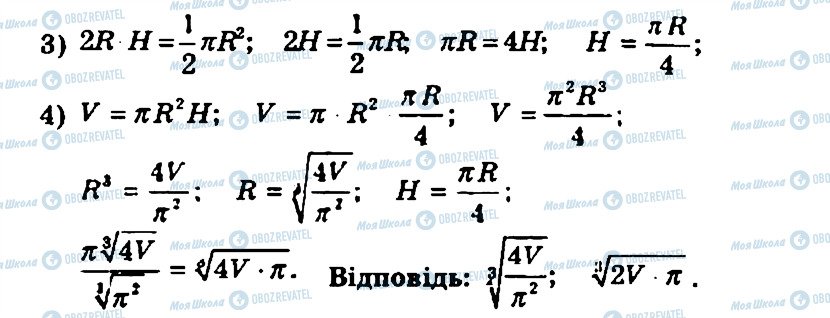 ГДЗ Геометрія 11 клас сторінка 353