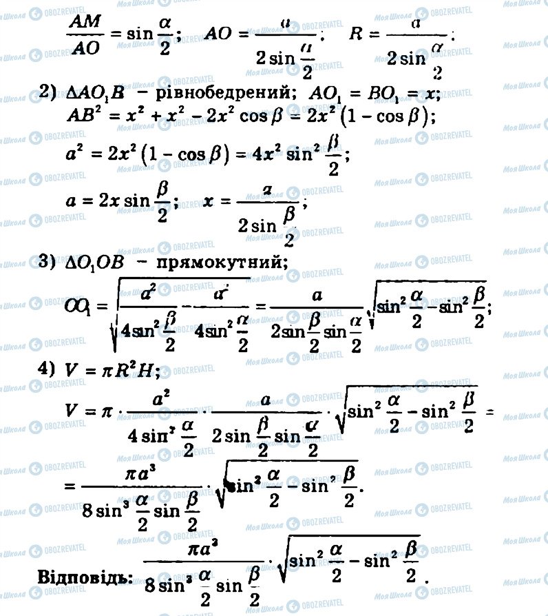 ГДЗ Геометрия 11 класс страница 358