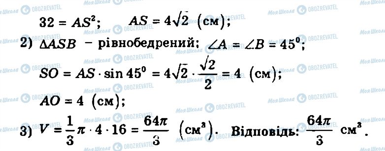 ГДЗ Геометрия 11 класс страница 362