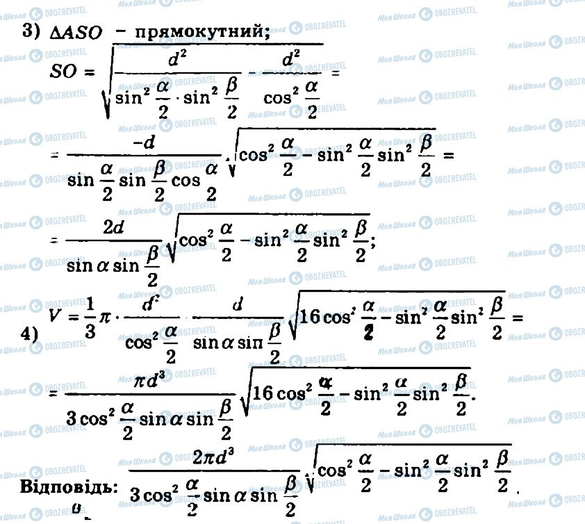 ГДЗ Геометрия 11 класс страница 366