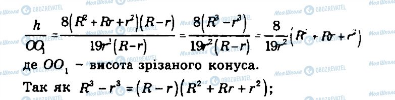 ГДЗ Геометрия 11 класс страница 369