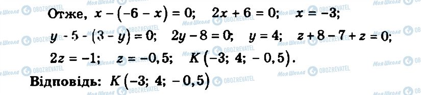 ГДЗ Геометрия 11 класс страница 37