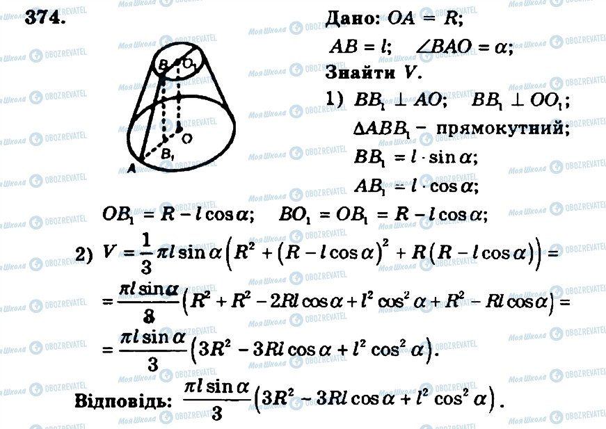 ГДЗ Геометрія 11 клас сторінка 374