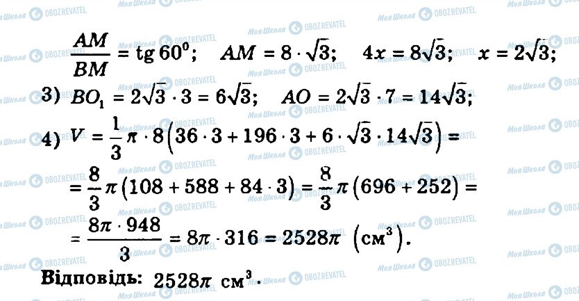ГДЗ Геометрия 11 класс страница 375