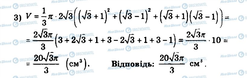 ГДЗ Геометрия 11 класс страница 377