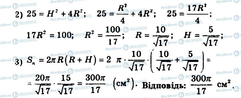 ГДЗ Геометрия 11 класс страница 398