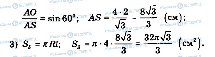 ГДЗ Геометрия 11 класс страница 407