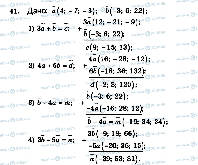 ГДЗ Геометрия 11 класс страница 41