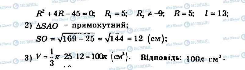 ГДЗ Геометрія 11 клас сторінка 410