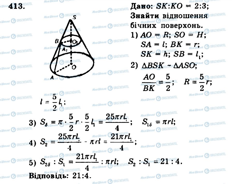 ГДЗ Геометрія 11 клас сторінка 413