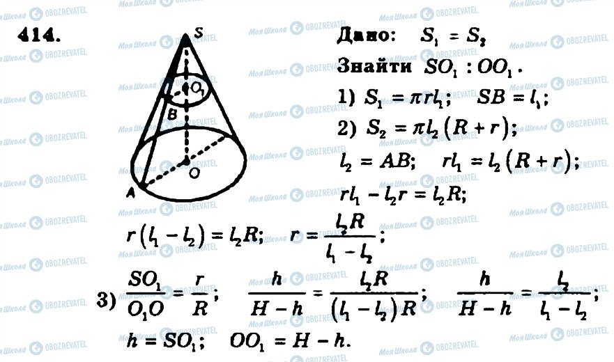 ГДЗ Геометрия 11 класс страница 414