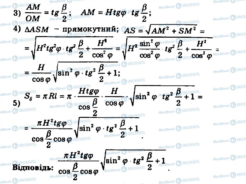 ГДЗ Геометрія 11 клас сторінка 419