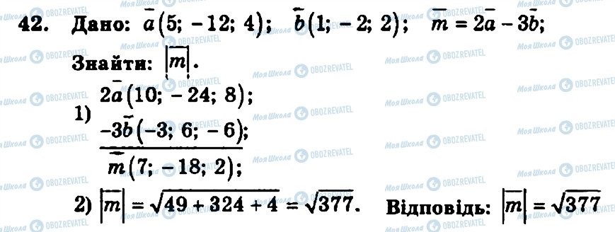 ГДЗ Геометрия 11 класс страница 42