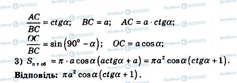 ГДЗ Геометрия 11 класс страница 433