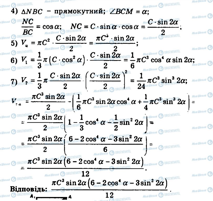 ГДЗ Геометрія 11 клас сторінка 435