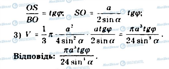 ГДЗ Геометрия 11 класс страница 444