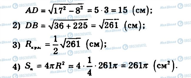 ГДЗ Геометрия 11 класс страница 447