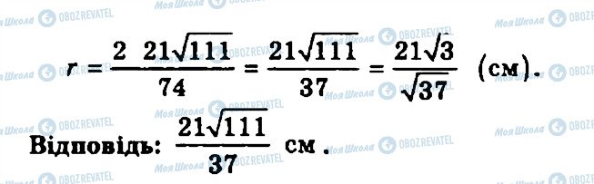 ГДЗ Геометрия 11 класс страница 453