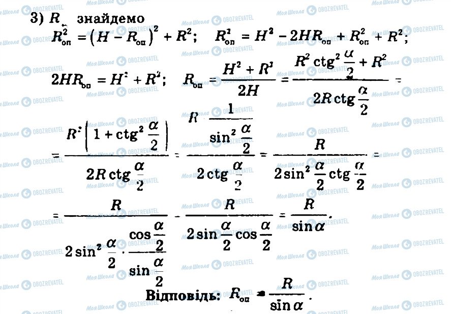 ГДЗ Геометрия 11 класс страница 474