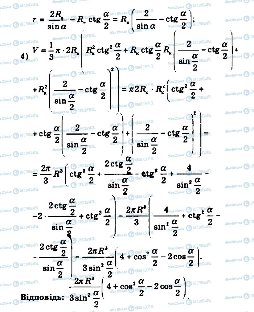 ГДЗ Геометрия 11 класс страница 479