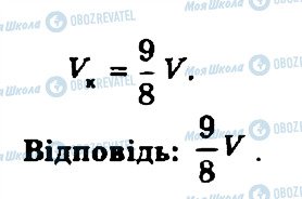 ГДЗ Геометрия 11 класс страница 480