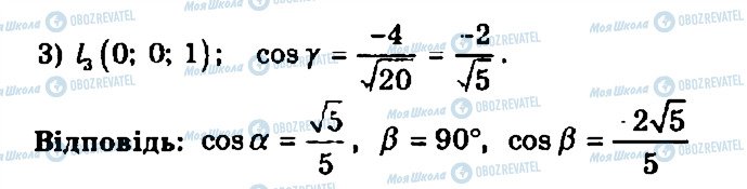 ГДЗ Геометрия 11 класс страница 64