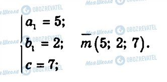 ГДЗ Геометрия 11 класс страница 76