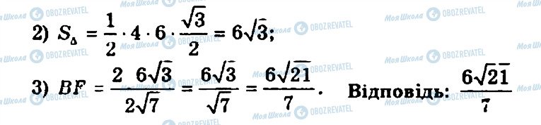 ГДЗ Геометрія 11 клас сторінка 80