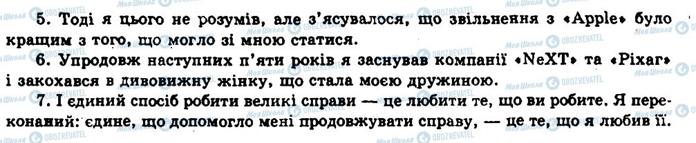 ГДЗ Укр мова 11 класс страница 295