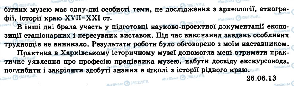 ГДЗ Українська мова 11 клас сторінка 516