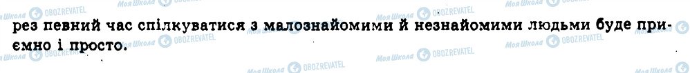 ГДЗ Українська мова 11 клас сторінка 7