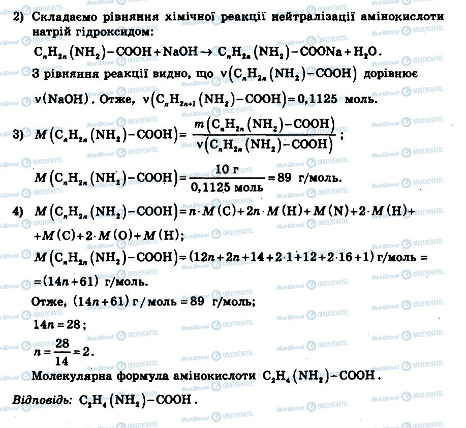 ГДЗ Хімія 11 клас сторінка КР5