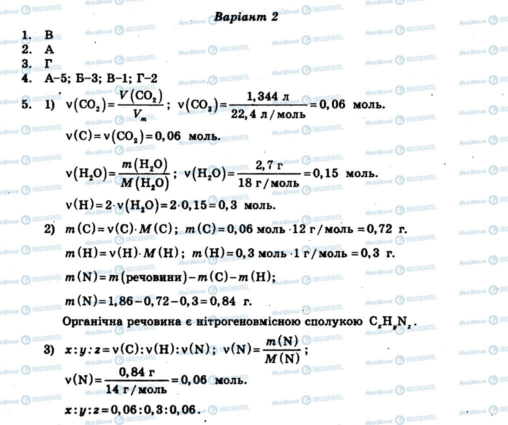 ГДЗ Хімія 11 клас сторінка СР11