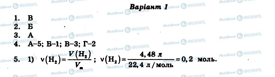 ГДЗ Химия 11 класс страница СР3