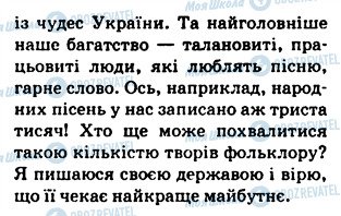 ГДЗ Українська мова 5 клас сторінка 87