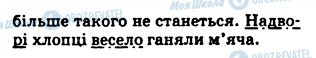 ГДЗ Українська мова 5 клас сторінка 106