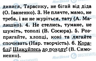 ГДЗ Українська мова 5 клас сторінка 130