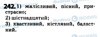 ГДЗ Укр мова 5 класс страница 242