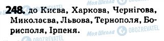 ГДЗ Українська мова 5 клас сторінка 248