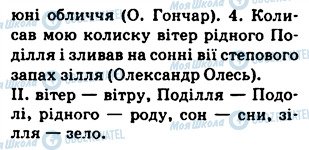 ГДЗ Українська мова 5 клас сторінка 309