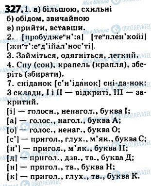 ГДЗ Українська мова 5 клас сторінка 327
