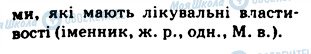 ГДЗ Українська мова 5 клас сторінка 333