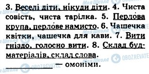 ГДЗ Українська мова 5 клас сторінка 376