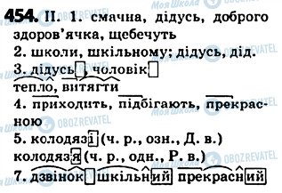 ГДЗ Українська мова 5 клас сторінка 454
