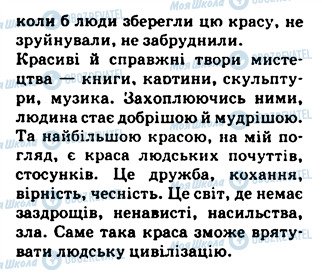 ГДЗ Українська мова 5 клас сторінка 59