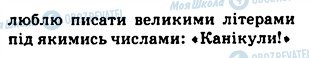 ГДЗ Українська мова 5 клас сторінка 515